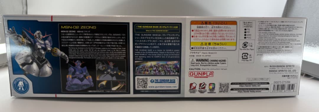 RG 1/144 ガンダムベース限定 ジオング スペシャルコーティング