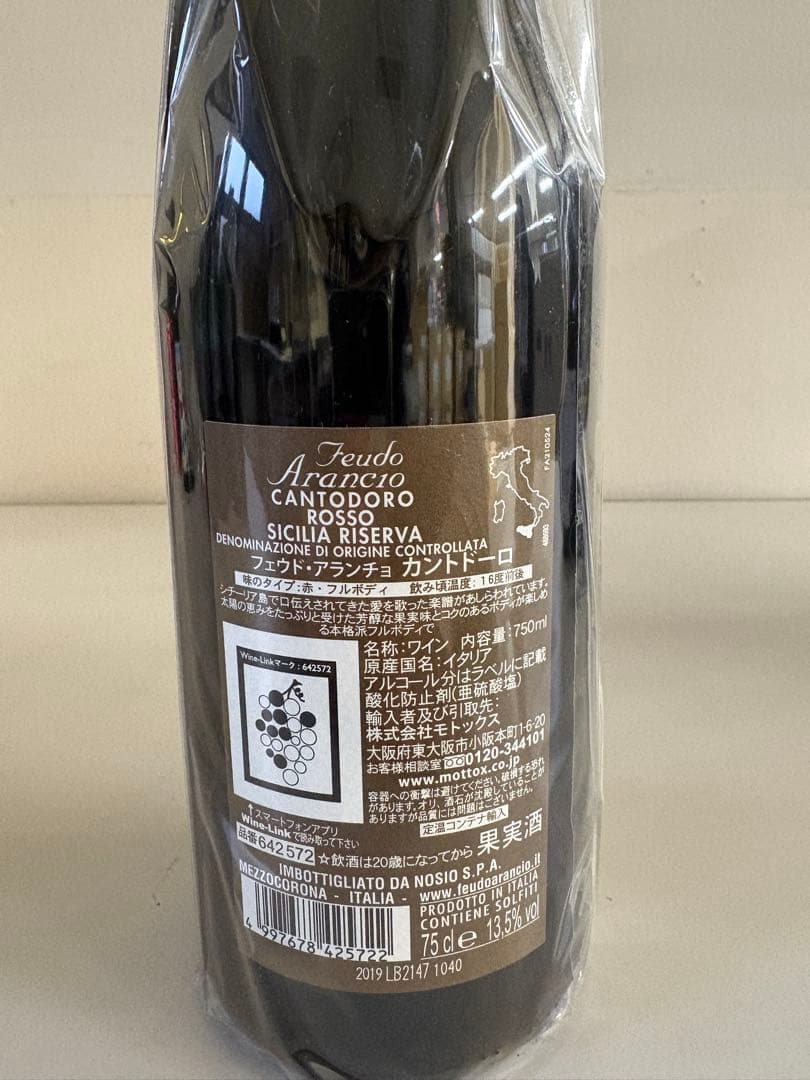 赤ワイン6本セット