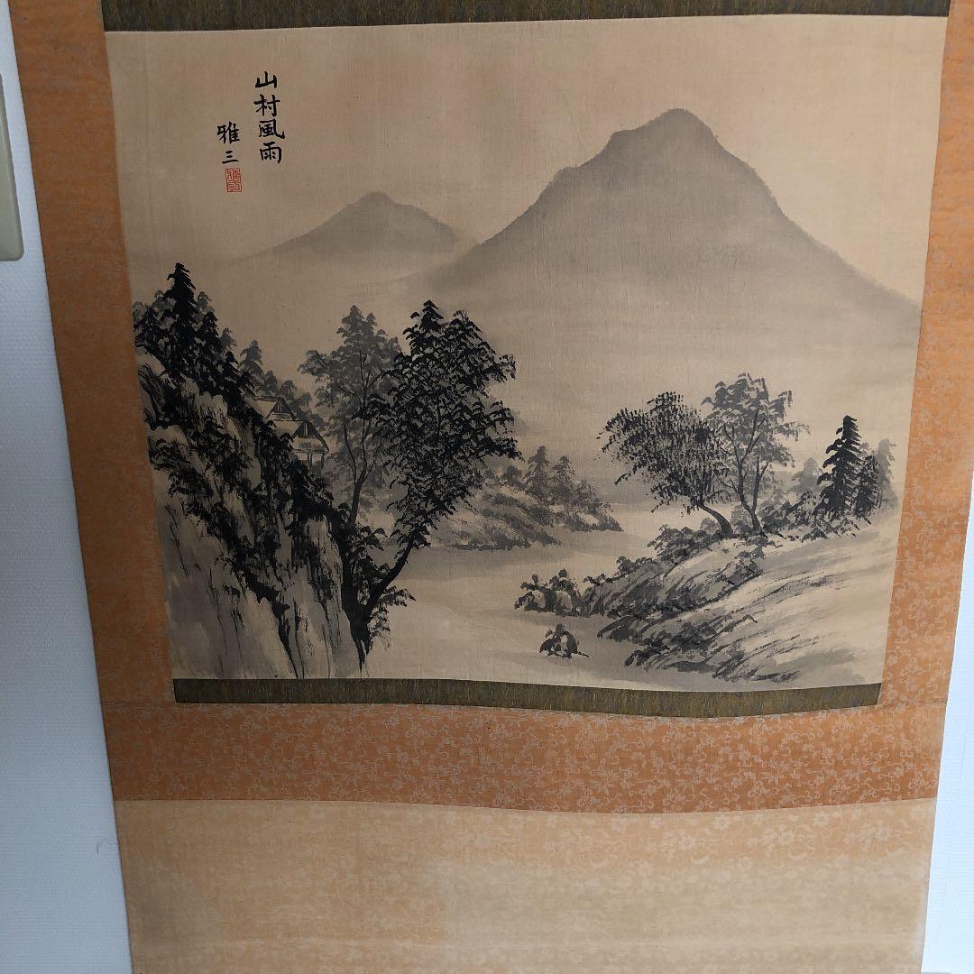 掛け軸（山村風雨）