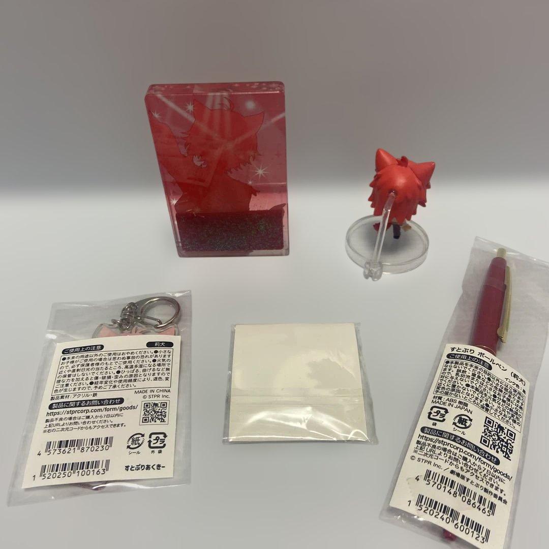 すとぷり　莉犬くん　グッズ　セット
