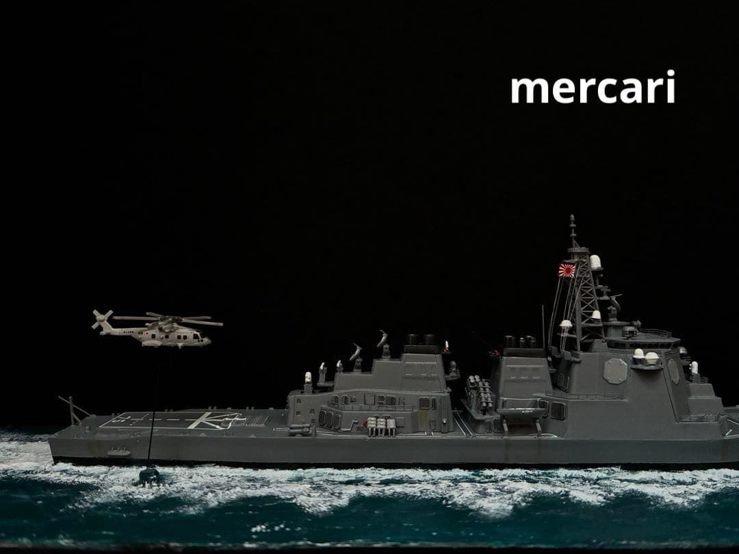 1／700 イージス護衛艦みょうこう 洋上ジオラマ仕上