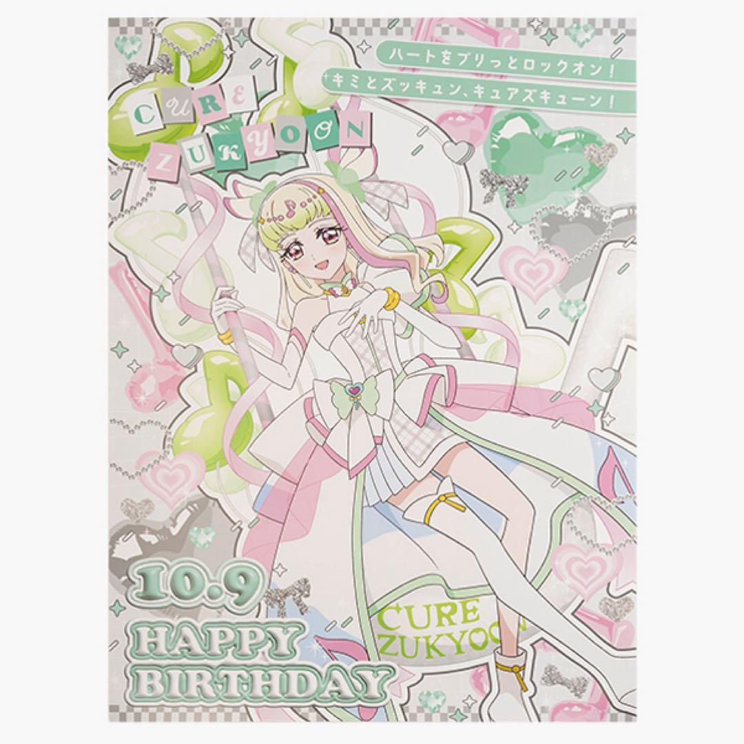 キュアズキューン キミとアイドルプリキュア♪ バースデー　誕生日　ポスター