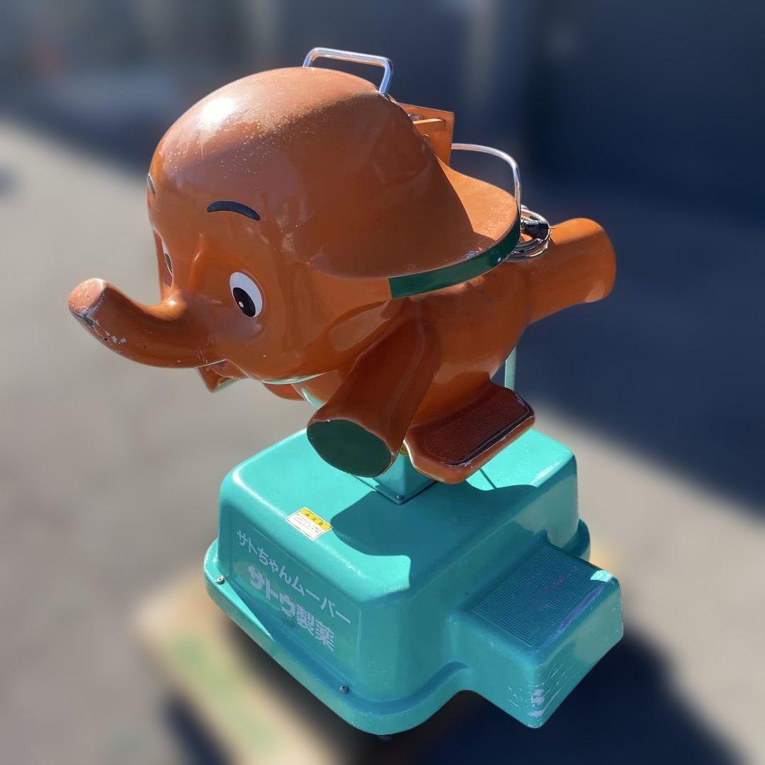 さとちゃんムーバー　サトウ製薬 ゾウ型遊具 オレンジ　動きます！歌います！