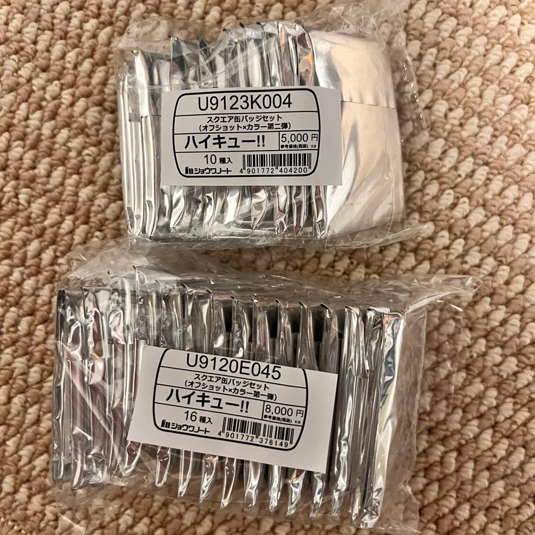 新品　ハイキュー！！スクエア缶バッジ　オフショット×カラー第一弾　第二弾 セット