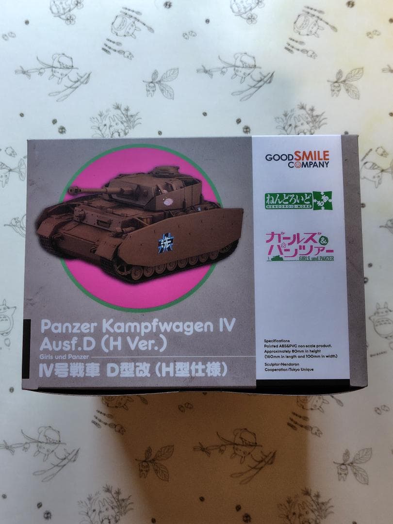 【新品・未開封】ねんどろいどもあ Ⅳ号戦車 D型改(H型仕様)