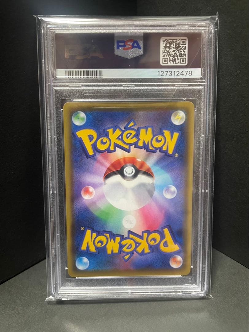 なおきpsa10 ピカチュウVMAX HR S4 仰天のボルテッカー