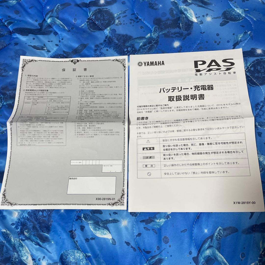 12.3YAMAHAバッテリー