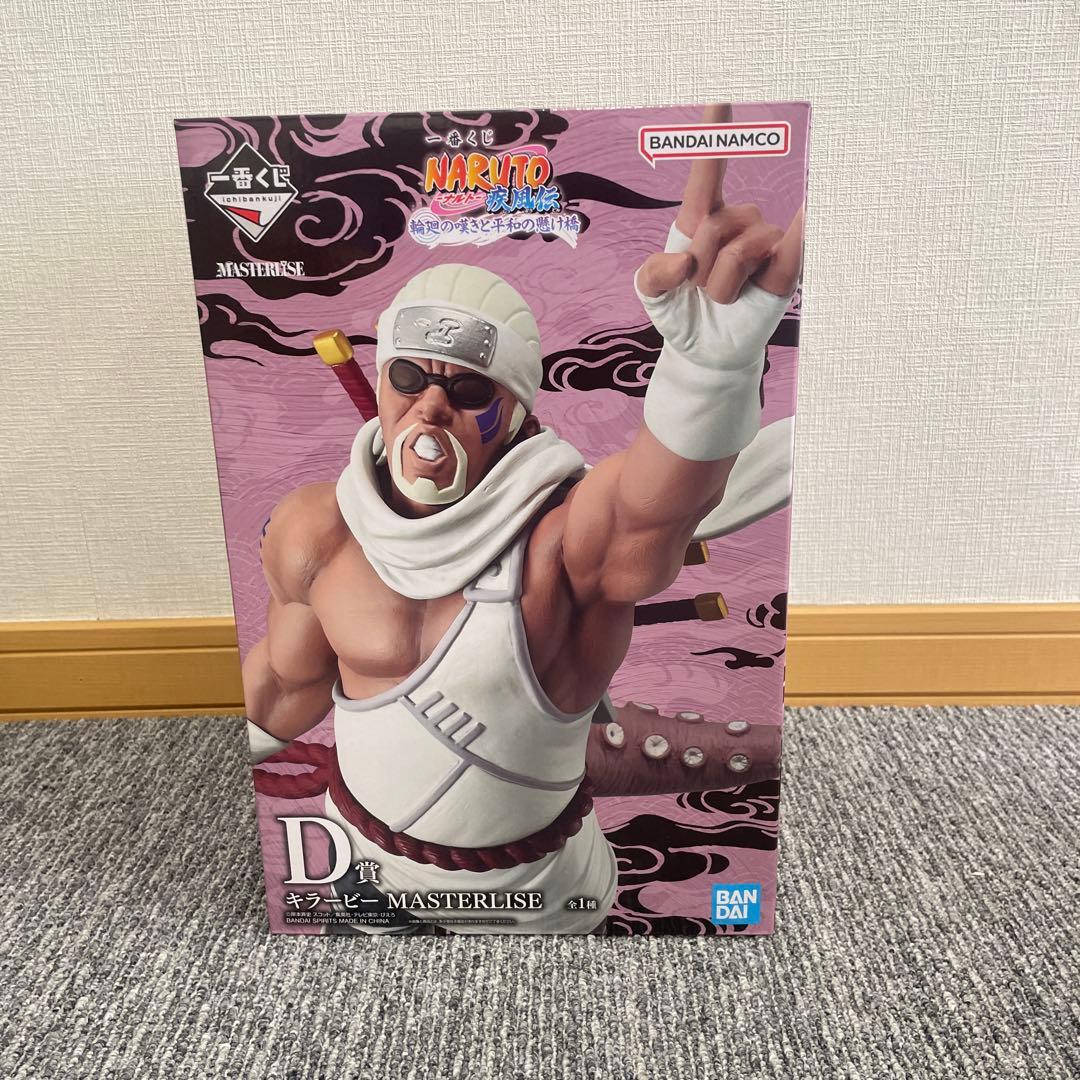 NARUTO 一番くじ　うずまきナルト妖狐の衣・キラービー　セット