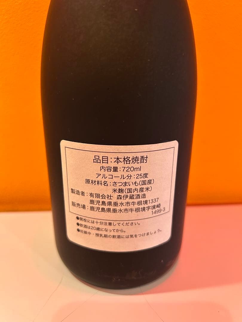【未開栓・正規品】森伊蔵 720ml 金ラベル 本格芋焼酎 和紙ラベル 箱なし
