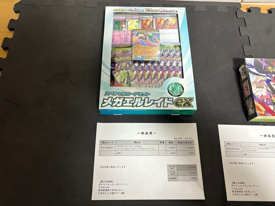 【本日発送】ポケカ ムニキスゼロ 2box＆メガエルレイドex 1箱