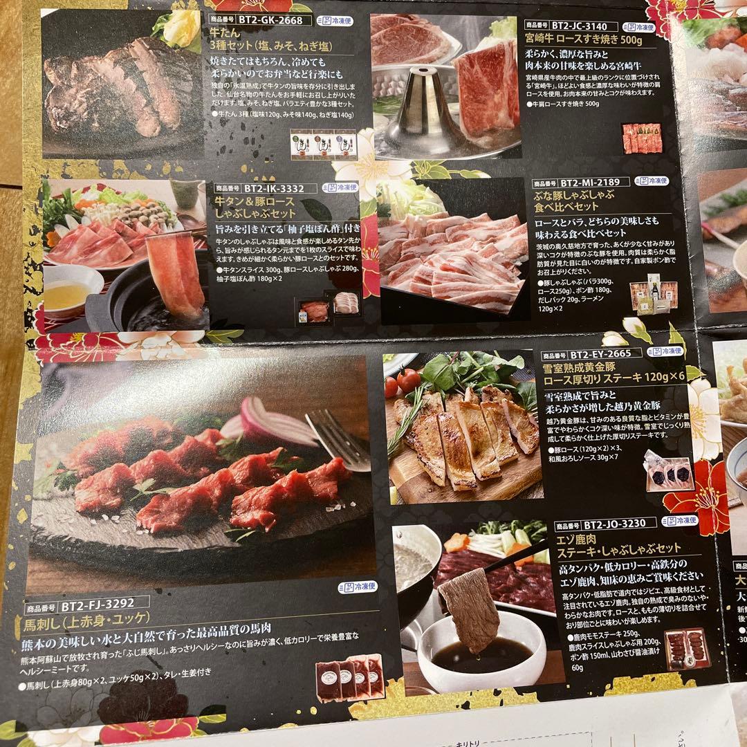 SDS ホールディングス　株主優待　20000円分カタログギフト