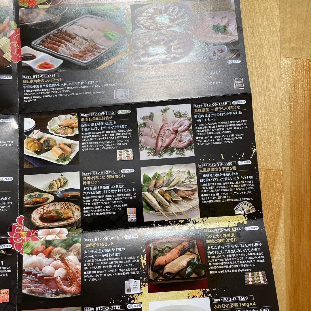 SDS ホールディングス　株主優待　20000円分カタログギフト