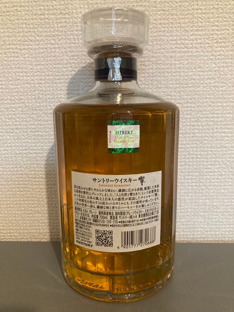 サントリー 響 JAPANESE HARMONY 700ml