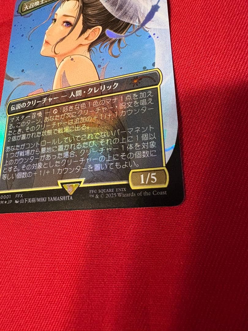 ＭＴＧ　大召喚士 ユウナ FFX プロモFOIL
