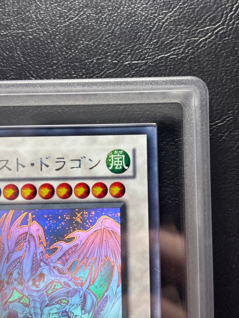 【ARS10+】スターダストドラゴン ホログラフィック TDGS-JP040