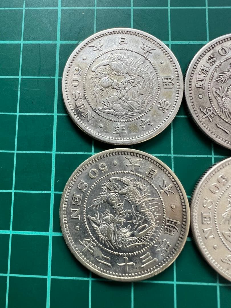日本銀貨　竜50銭銀貨　4年号