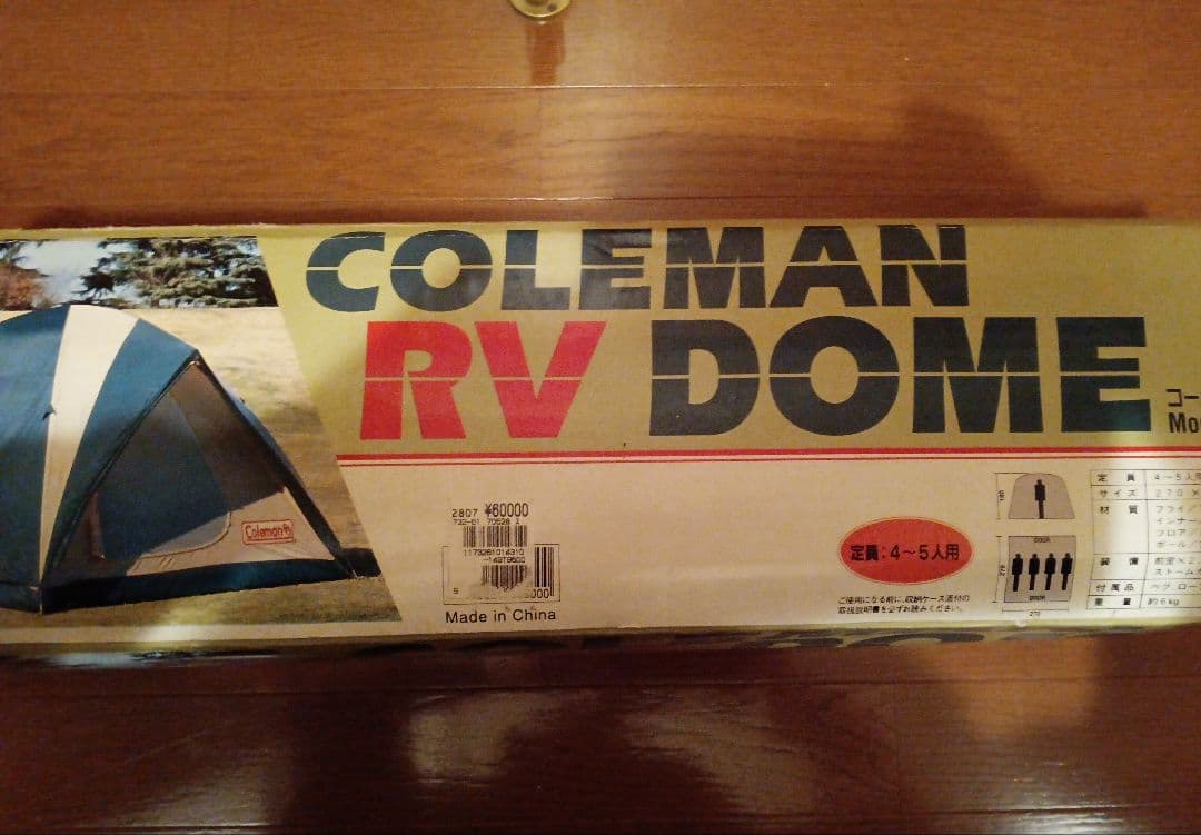 コールマン ドームテント4〜5人用