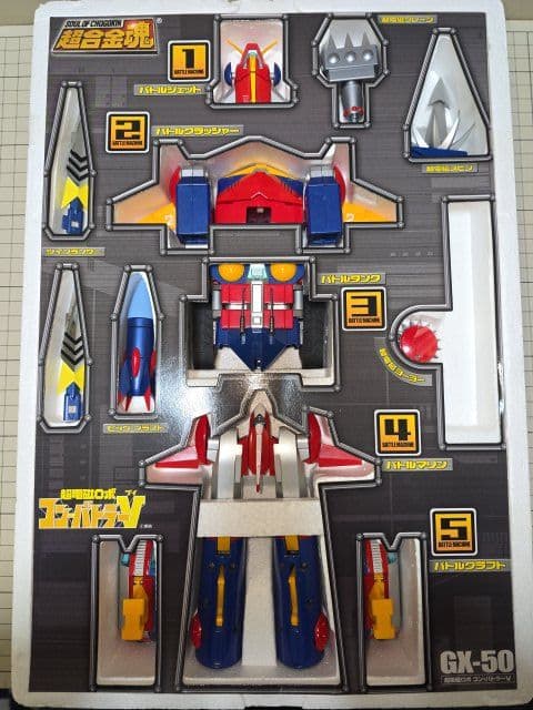 超合金魂GX-50 超電磁コンバトラーV バンダイ欠品有り