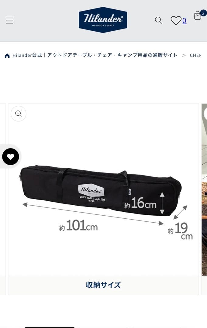 ハイランダーシェフテーブル　IGTテーブル