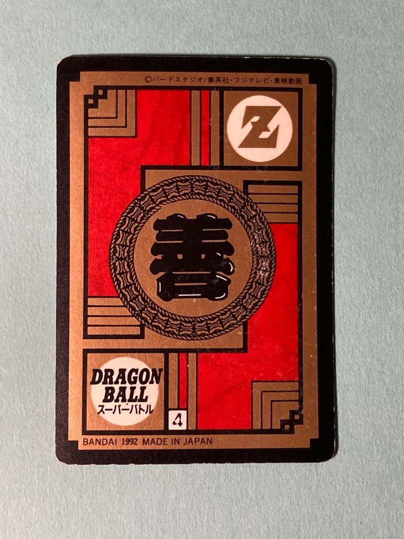 ドラゴンボール カードダス スーパーバトル 89 3大サイヤ人集合!!!