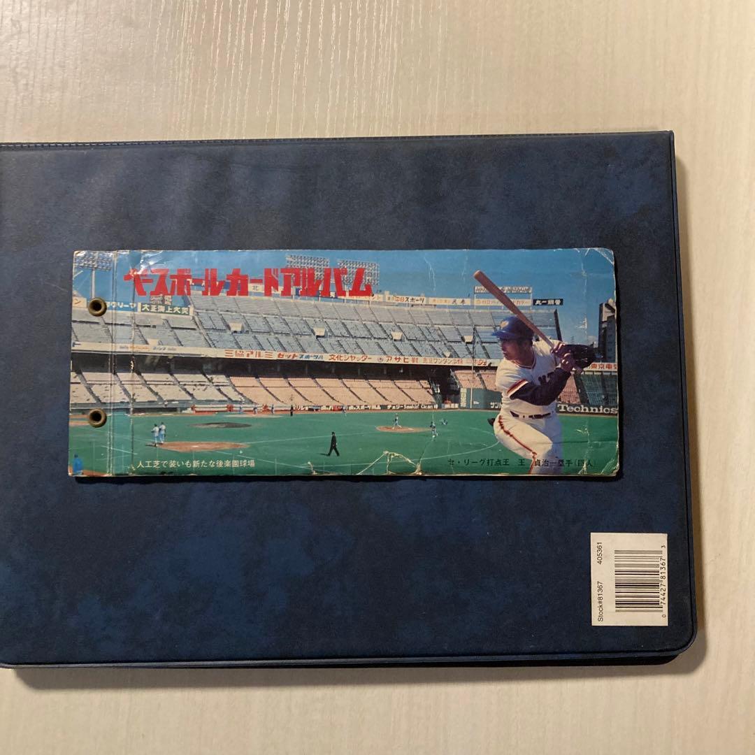 【昭和レトロ】1970年代　プロ野球カード＋ベースボールカードアルバム