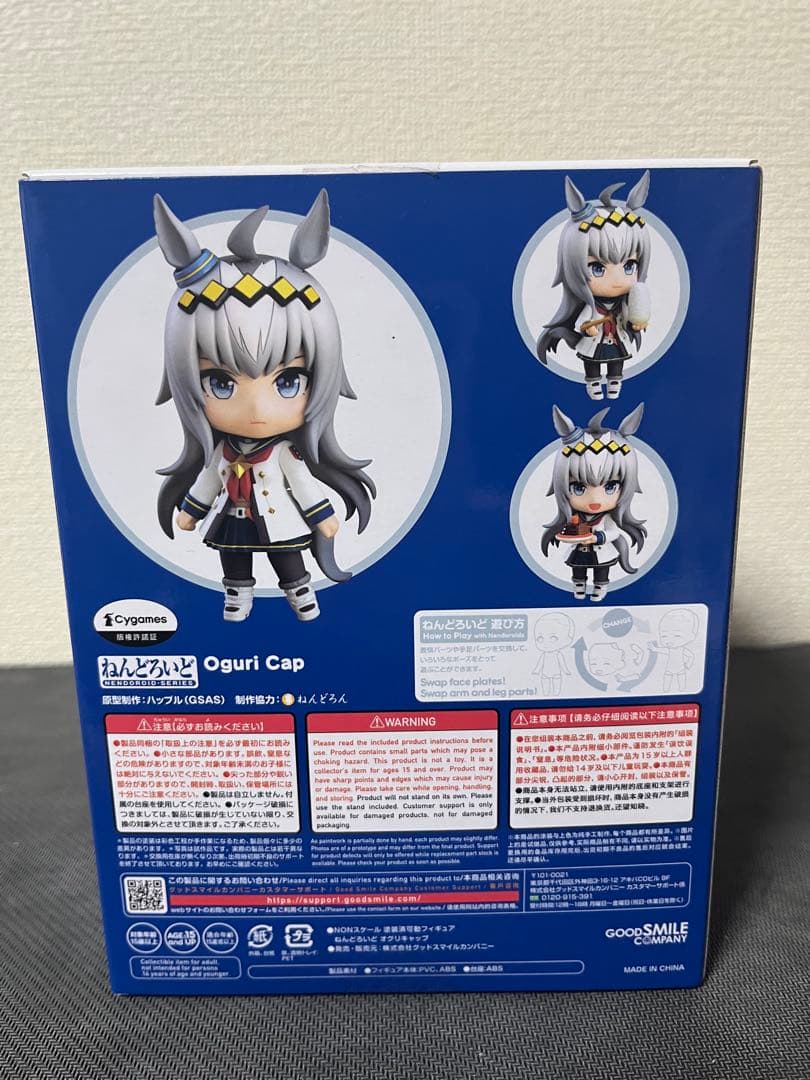 ねんどろいど ウマ娘 オグリキャップ
