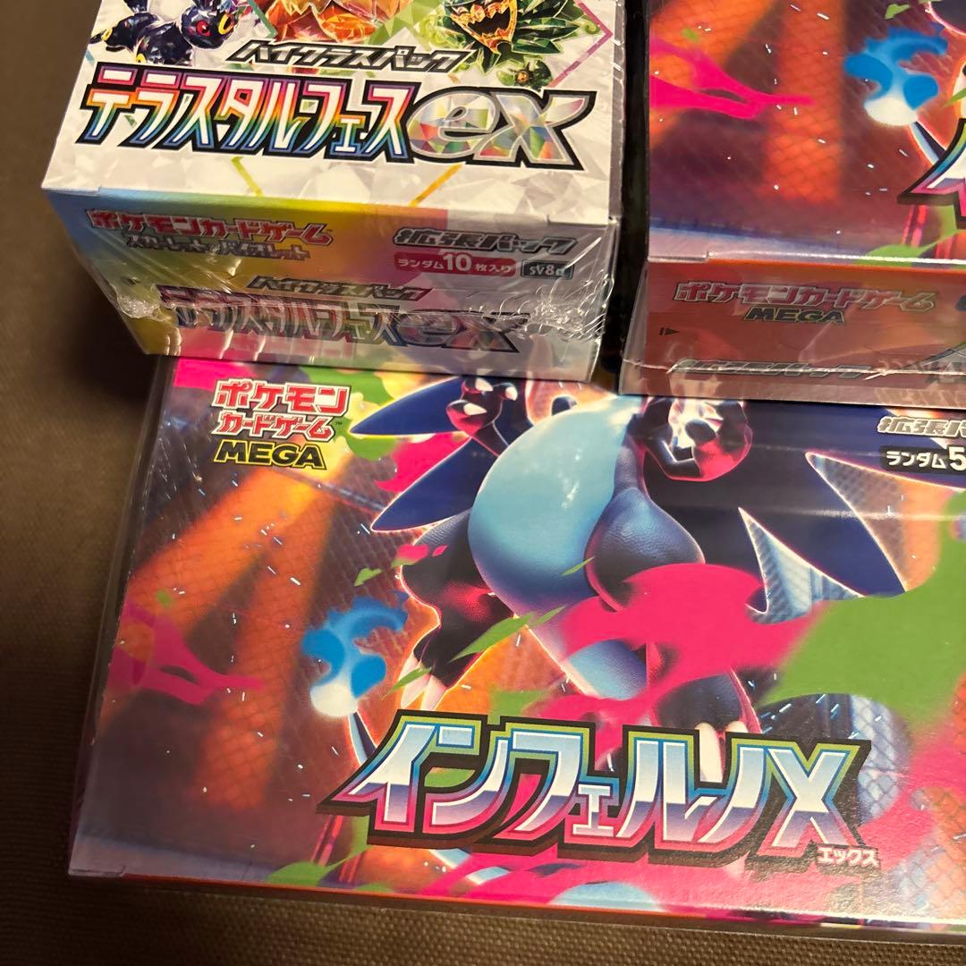 テラスタルフェスbox インフェルノX box全シュリンク付き