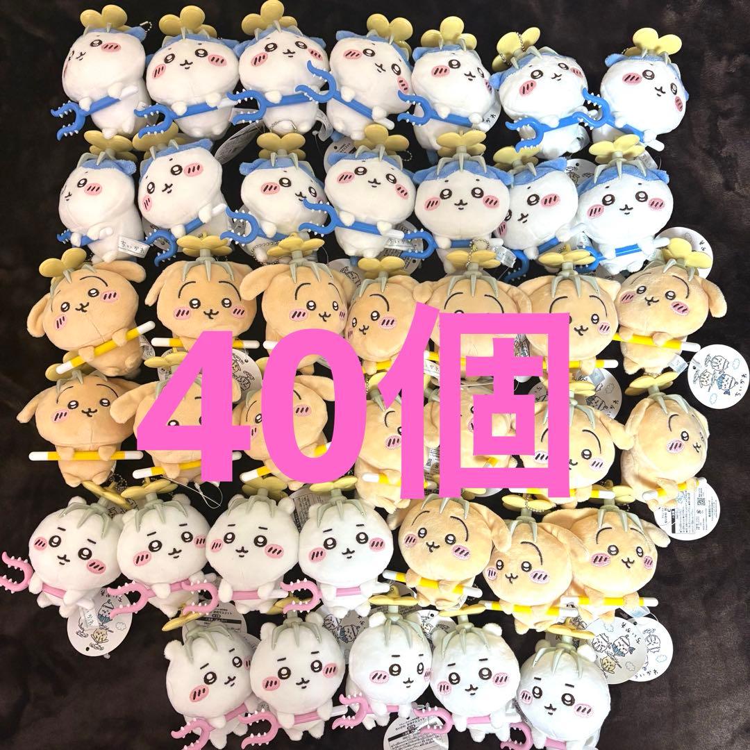 ちいかわ　うさぎ　ハチワレ 討伐マスコット ぬいぐるみ 合計 プロペラ まとめ