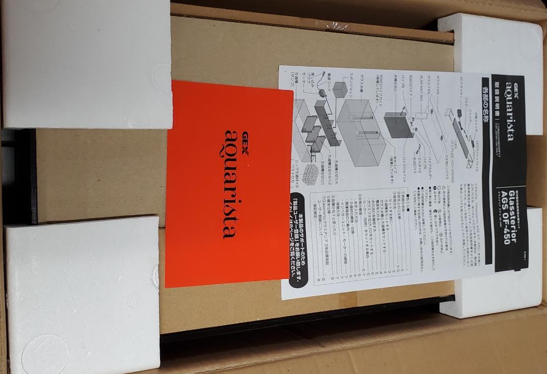 12/31まで大特価！GEX Ga Glassterior AGS OF450