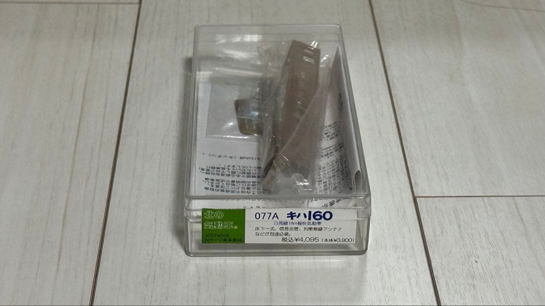 kitcheN キッチン 北の気動車 077A キハ160 車体キット 未組立
