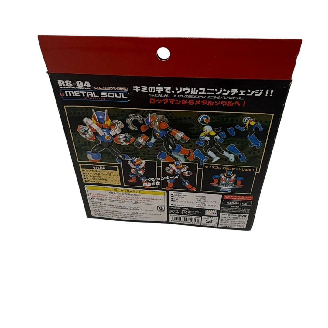 ロックマンエグゼ ソウルユニゾンモデル メタルソウル