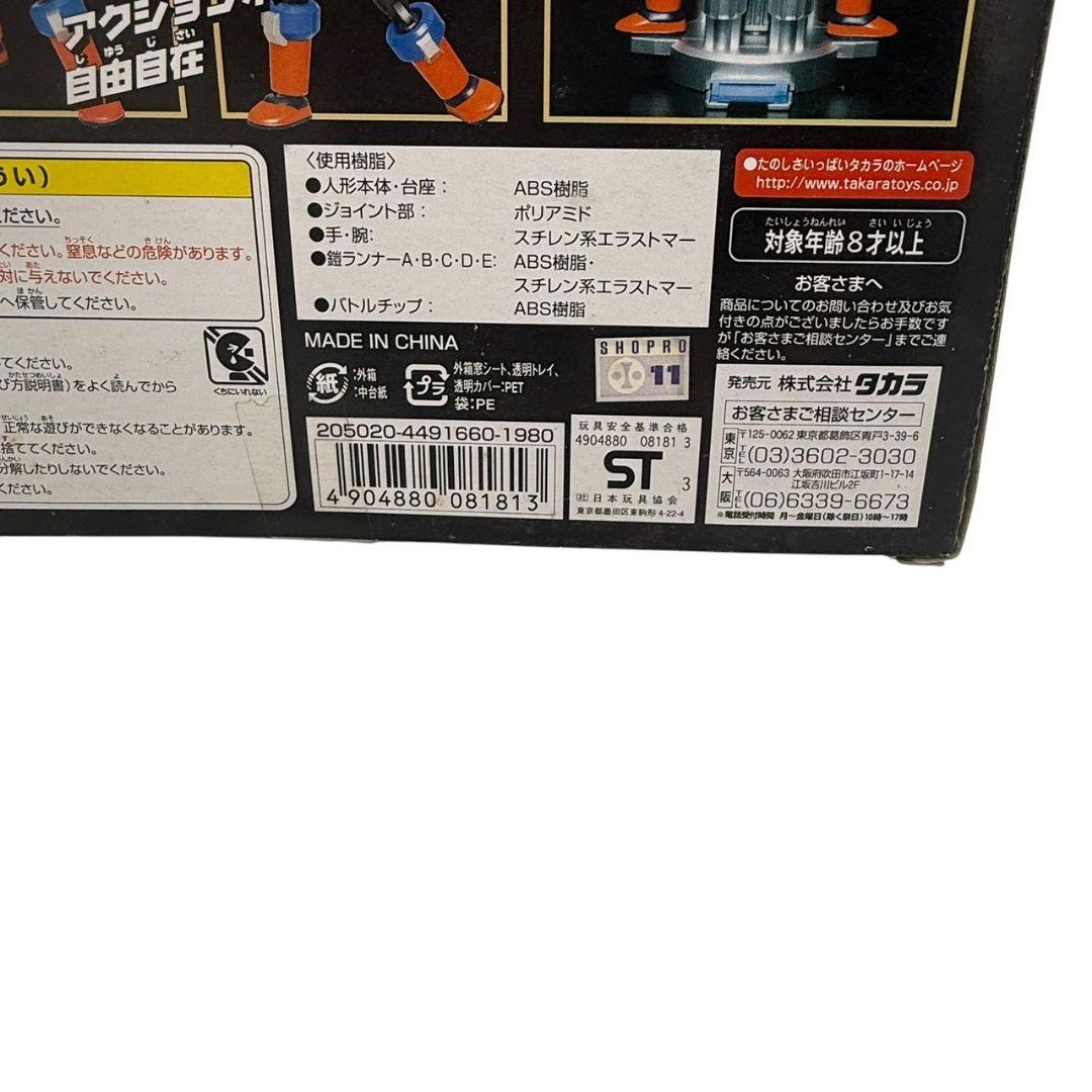 ロックマンエグゼ ソウルユニゾンモデル メタルソウル