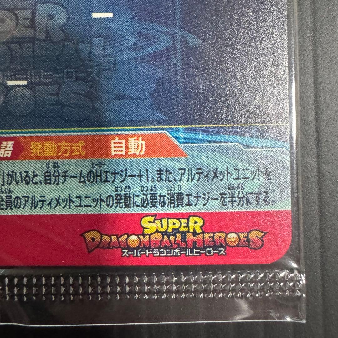 スーパードラゴンボールヒーローズ ABS-33 孫悟空