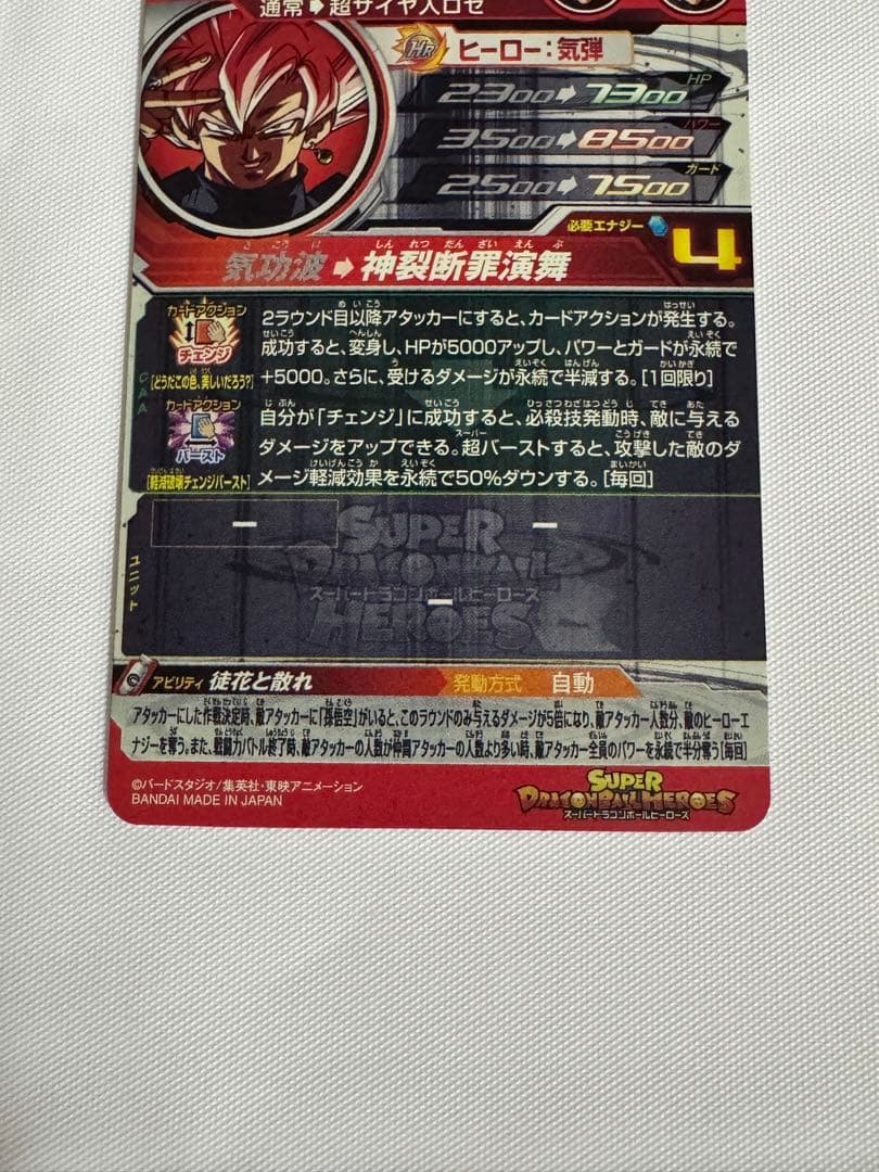 まとめ売り　孫悟空　ゴクウブラック　自動表記　ベジット　ドラゴンボールヒーローズ