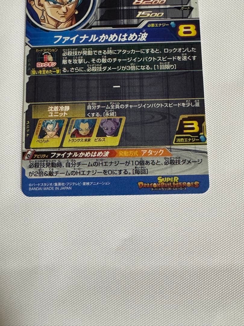 まとめ売り　孫悟空　ゴクウブラック　自動表記　ベジット　ドラゴンボールヒーローズ