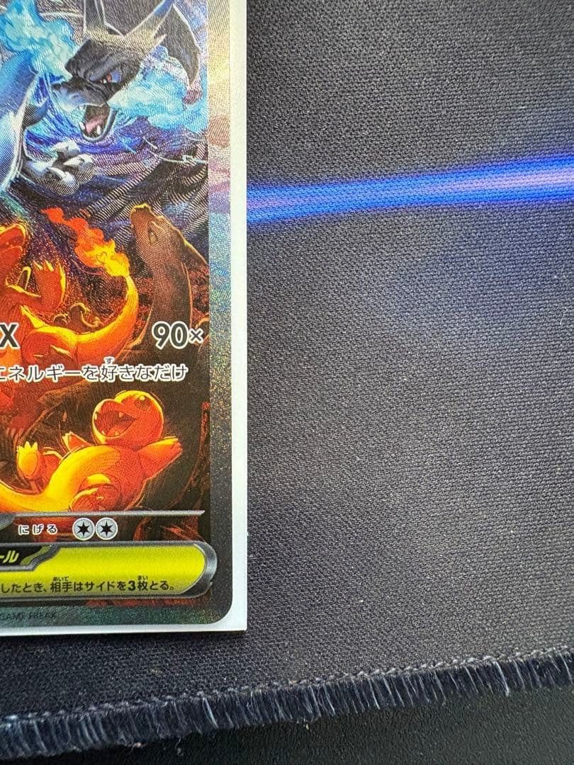 値段交渉有　美品、傷なしスリーブ保管　即購入OK メガリザードンXex【SAR】