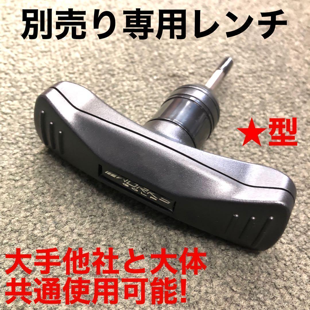 【ヘッドのみ】404Y遺伝子の飛び! 適合カチャ付ファイヤー マキシマックス誕生