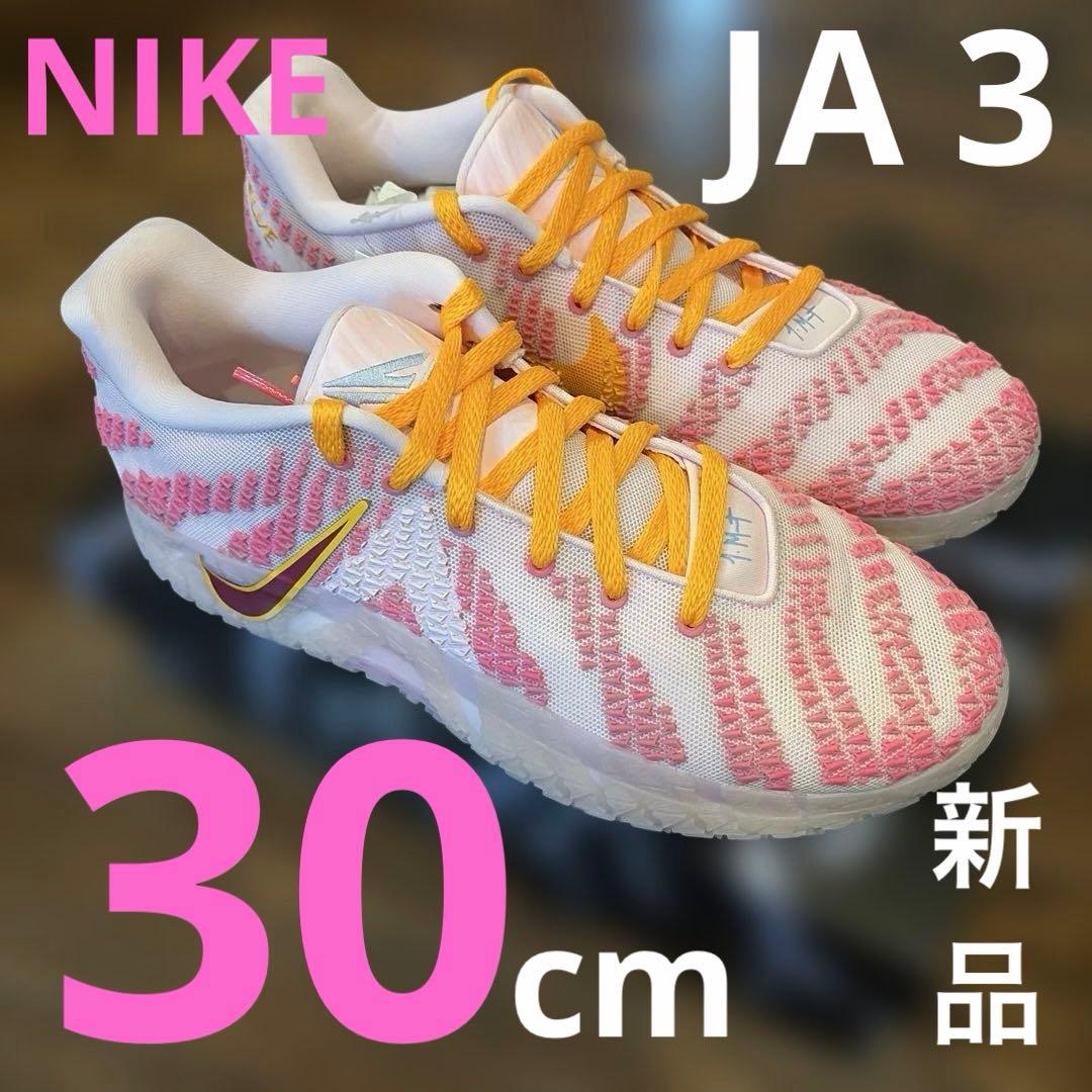 NIKE JA 3 EP JELLY BEAN 30cm 新品未使用