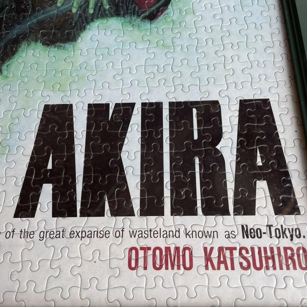 AKIRA 「覚醒」大友克洋　ヴィンテージ パズル