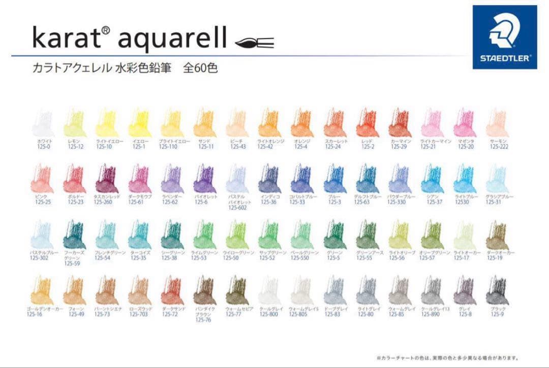 新品★ステッドラー カラト アクェレル 水彩色鉛筆 60色セット ドイツ製