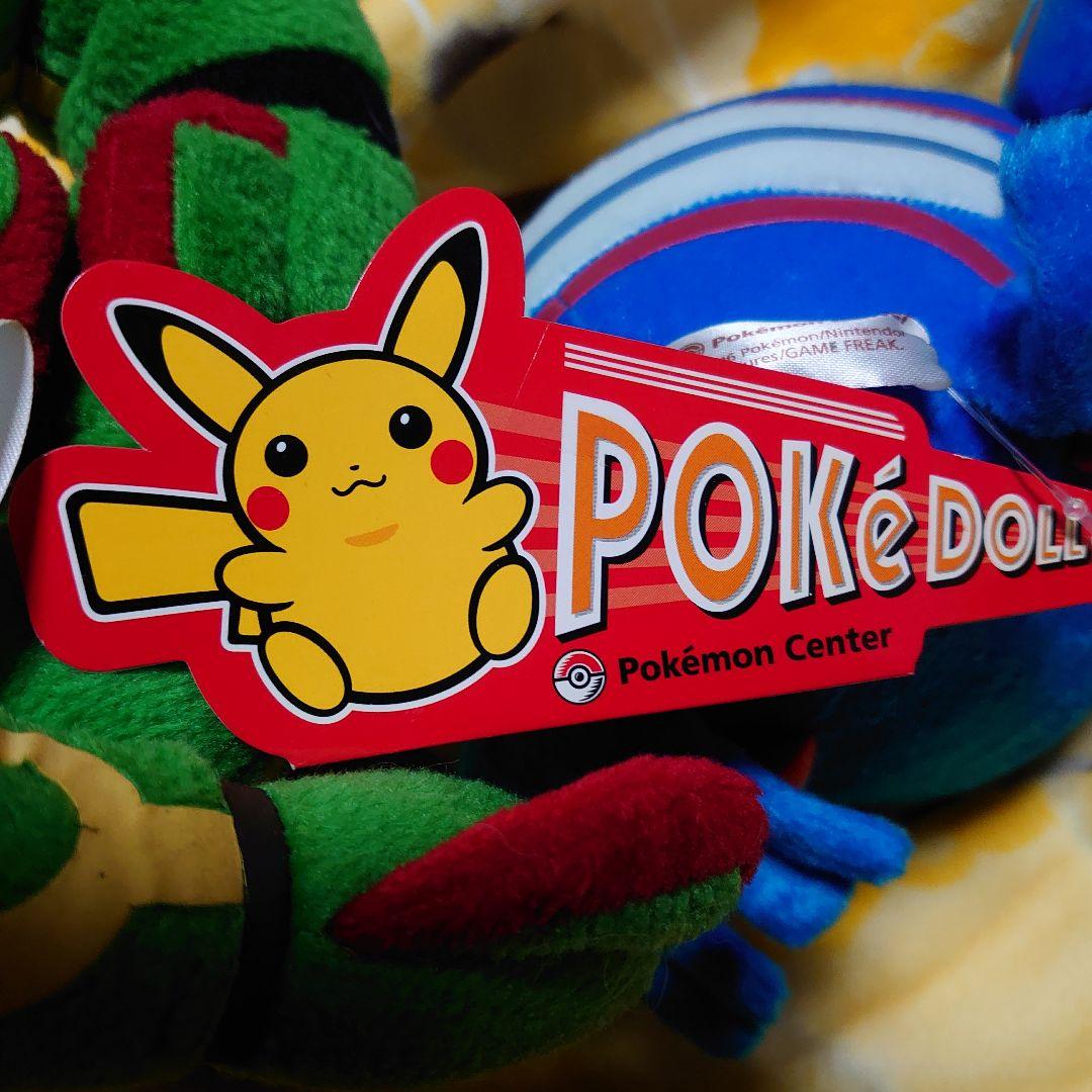レア　ポケモン　センター　ポケドール　レックウザ　カイオーガ　ぬいぐるみ