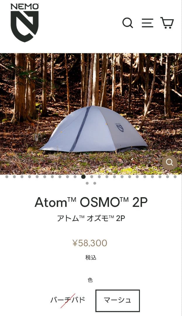 NEMO Atom OSMO 2P 新品未開封 純正フットプリント付 マーシュ