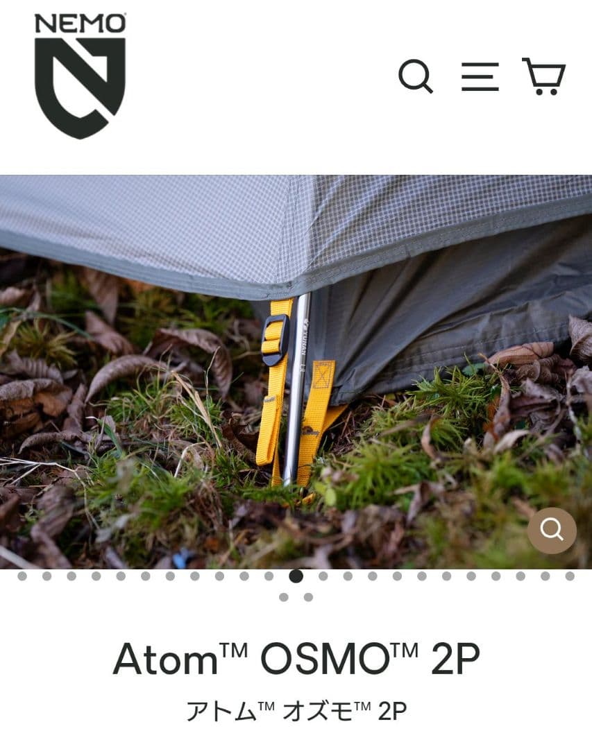 NEMO Atom OSMO 2P 新品未開封 純正フットプリント付 マーシュ