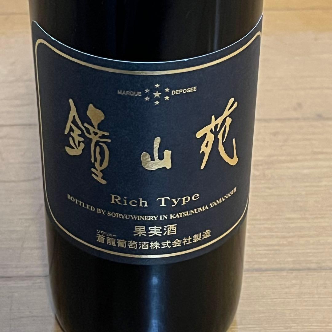 古酒 4本 ワイン ブランデー ウイスキー 果実酒 シャトー ナポレオン