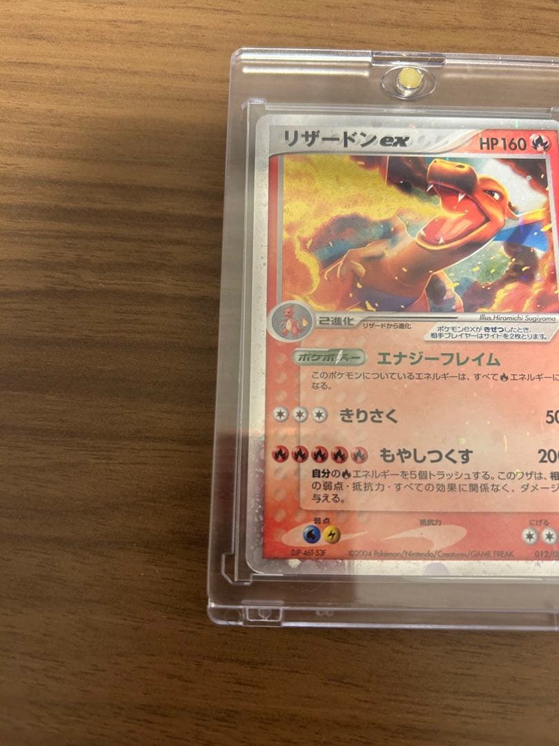 リザードンex ランダム構築スターター 012/052 2004