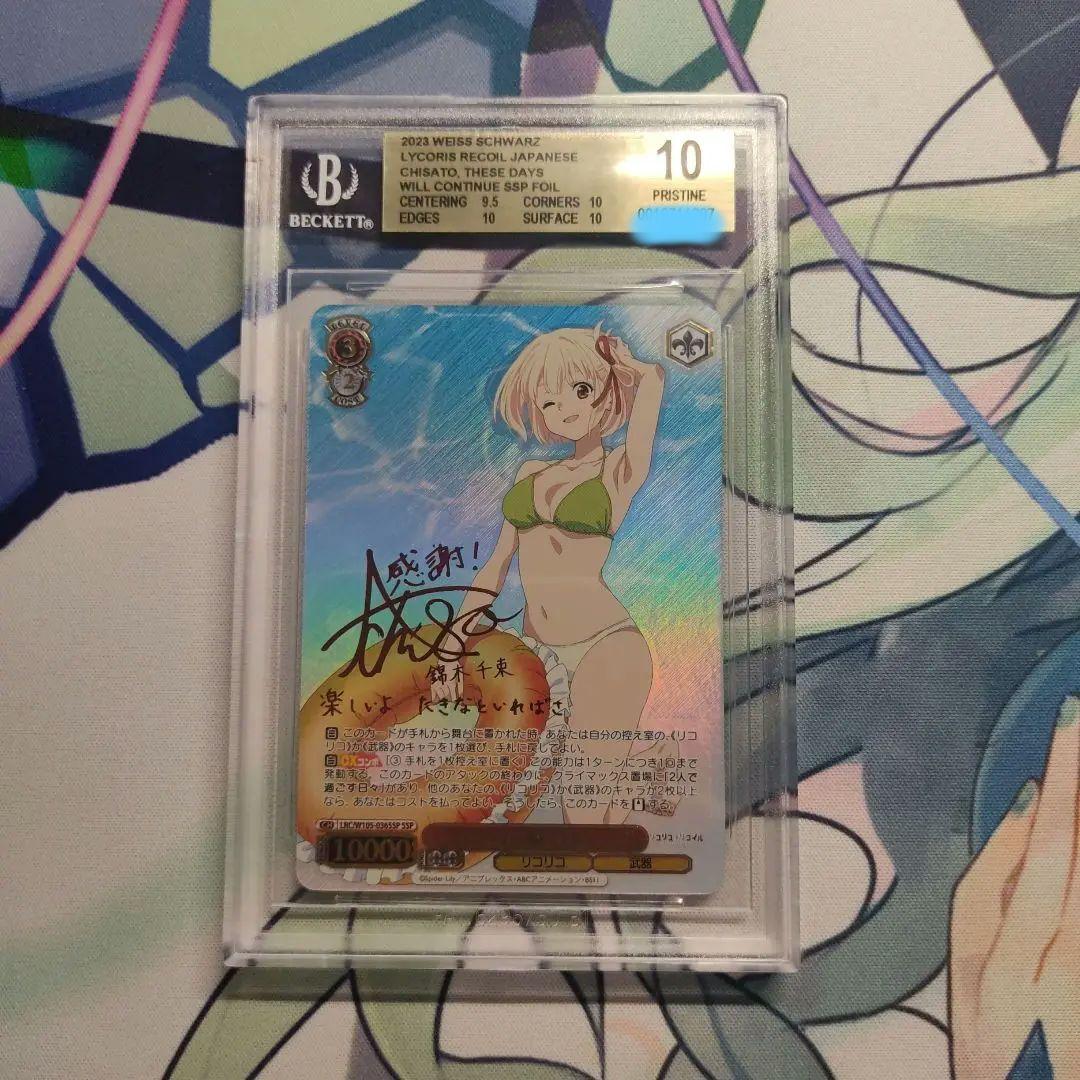 リコリスリコリス  これからも続く日々 千束 SSP  BGS10 PSA10