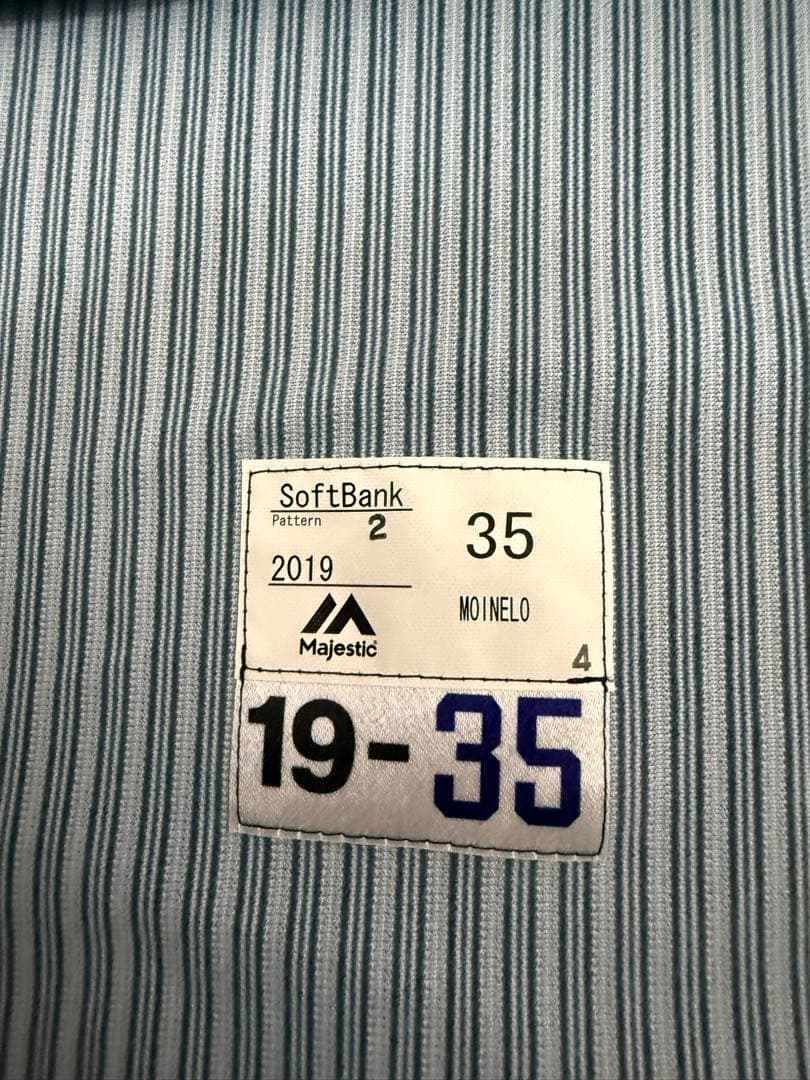 ソフトバンクホークス　モイネロ選手　実使用