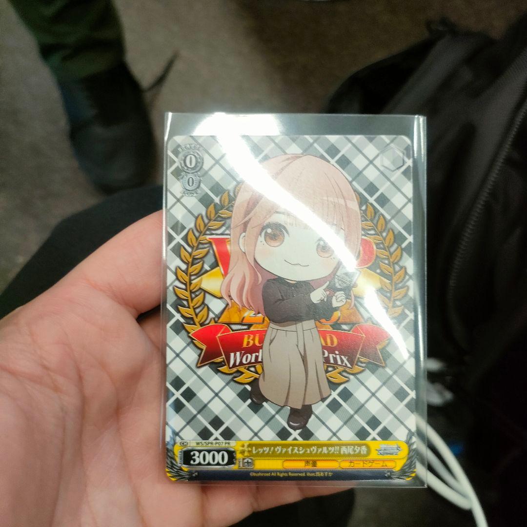 レッツ！ヴァイスシュヴァルツ!! 西尾夕香