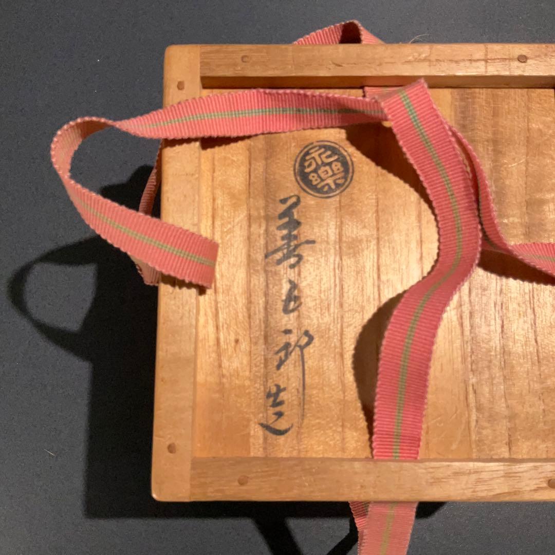 【抹茶碗】永楽善五郎　色絵瑞雲　茶道具　R0152お3