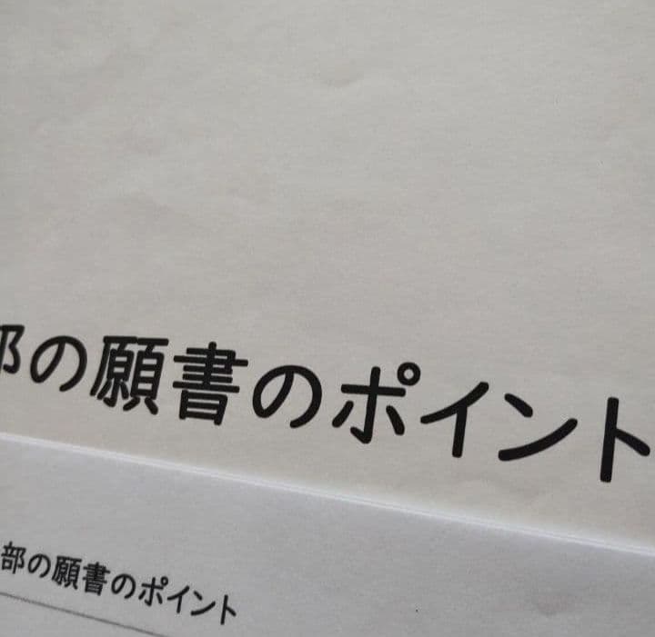 慶應義塾横浜初等部　学校別模試　小学校受験　制作用材料セットおまけ有り